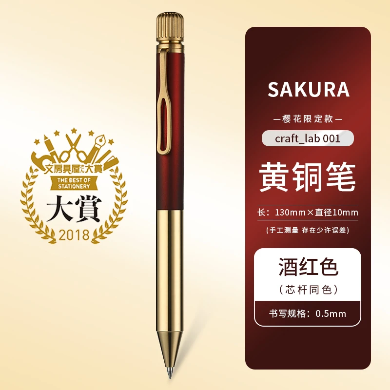 Japan Stationery New-Sakura Sakura Brass Portable Gold Pen Gel Pen Authentic Quality Metal Office School Signature Pens
Japan Stationery New-Sakura Sakura Brass Portable Gold Pen Gel Pen Authentic Quality Metal Office School Signature Pens
