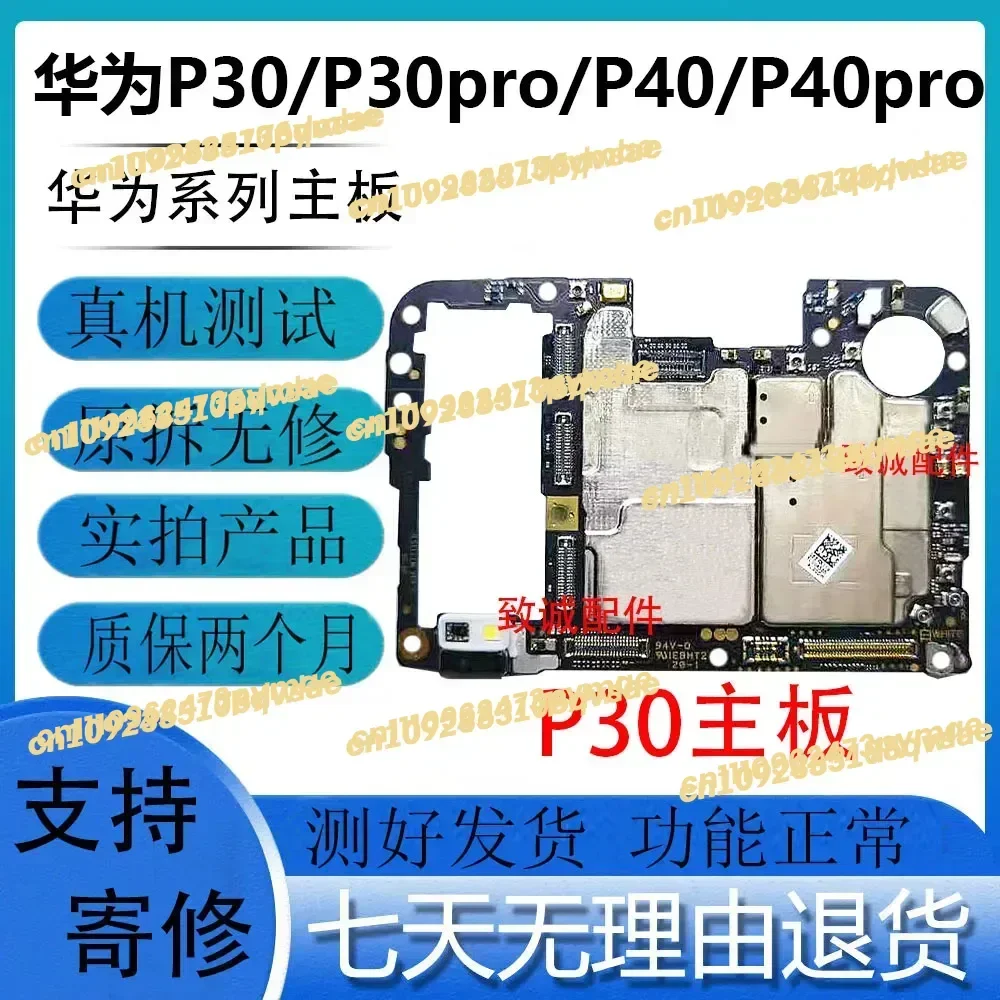 Suitable for P30 P30pro motherboard P40 P40pro
Suitable for P30 P30pro motherboard P40 P40pro