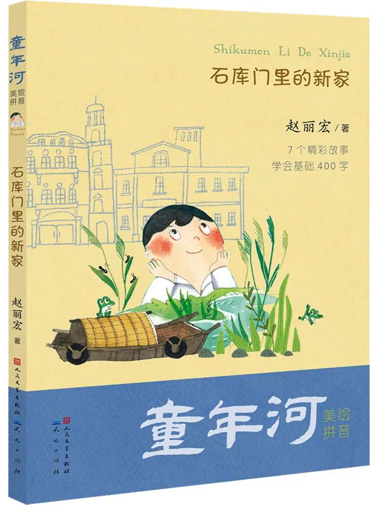 Книга-Winshare Новый дом в каменной складской двери
Книга-Winshare Новый дом в каменной складской двери