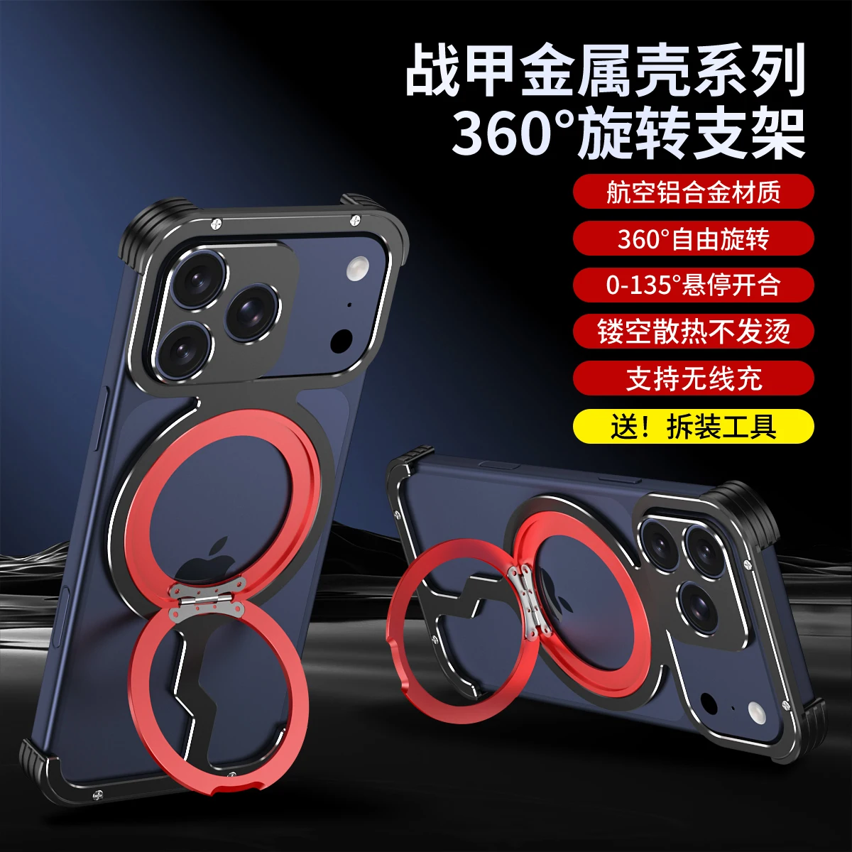 Luxury Metal Armor Shockproof Heat Dissipation Phone Case For iphone 17pro/Promax For Magsafe Magnetic 360 Rotating Cover Cases
Luxury Metal Armor Shockproof Heat Dissipation Phone Case For iphone 17pro/Promax For Magsafe Magnetic 360 Rotating Cover Cases