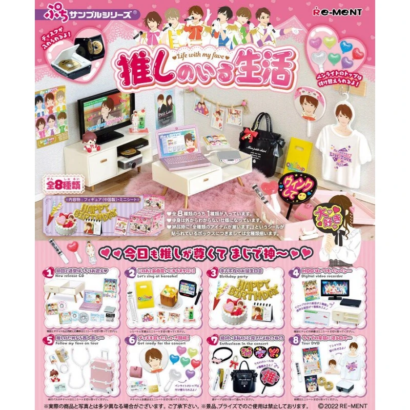 Re-Ment Miniature Ornament Idol Fan Support Scene Fan Room Desktop Decoration Model Toy Gift
Re-Ment Miniature Ornament Idol Fan Support Scene Fan Room Desktop Decoration Model Toy Gift