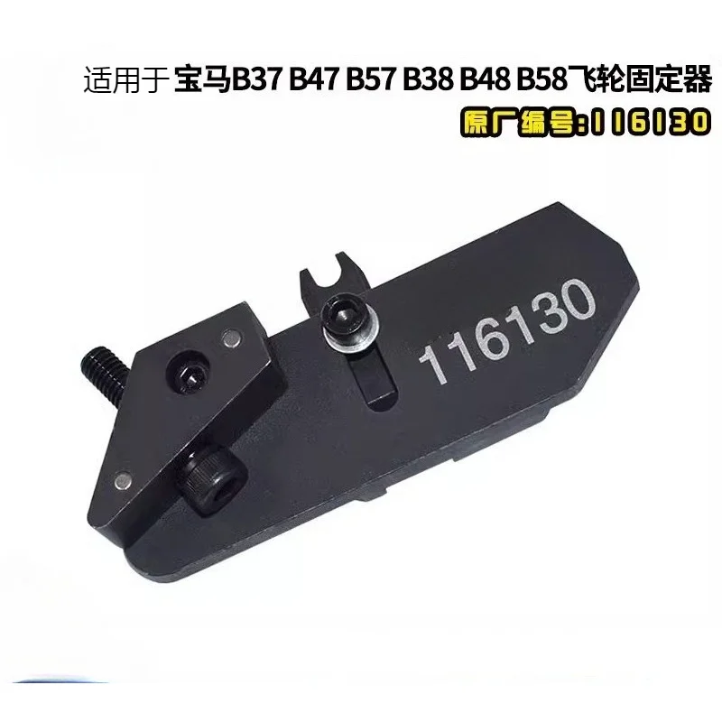 Для BMW B38 B48 B48 Инструмент для держателя маховика двигателя Специальный инструмент для синхронизации коленчатого вала B37B47B57 
Для BMW B38 B48 B48 Инструмент для держателя маховика двигателя Специальный инструмент для синхронизации коленчатого вала B37B47B57