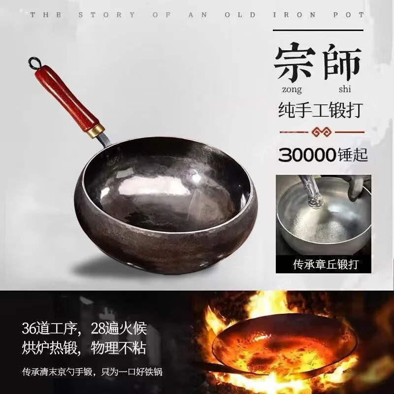 Handmade Zhangqiu Big Belly Pot - Non-Coated Round Bottom Wok 
Handmade Zhangqiu Big Belly Pot - Non-Coated Round Bottom Wok