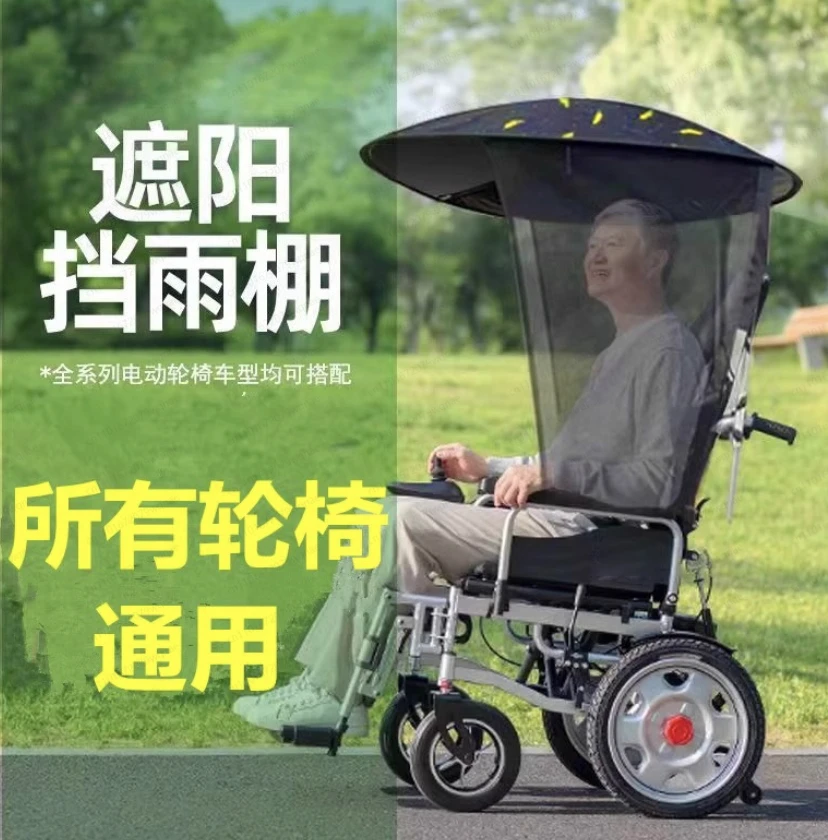 The Elderly Electric Wheelchair Parasol Trolley Awning Wheelchair bicycle Sun Shade Special Umbrella Shed Accessories
The Elderly Electric Wheelchair Parasol Trolley Awning Wheelchair bicycle Sun Shade Special Umbrella Shed Accessories