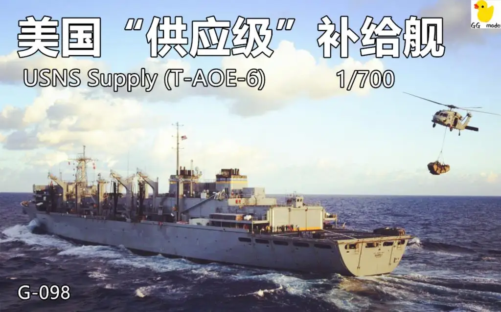 США 1/700 поставка класс поставки корабля AOE-6 3D печатная модель корабля поставка корабля хобби
США 1/700 поставка класс поставки корабля AOE-6 3D печатная модель корабля поставка корабля хобби