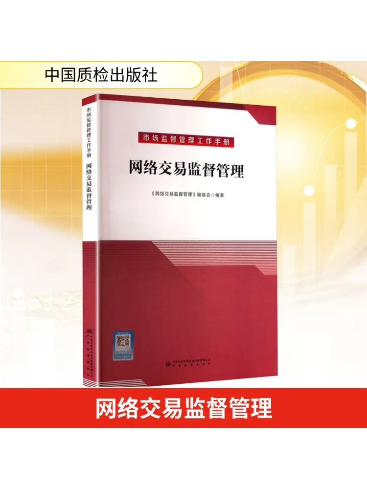 Book-Winshare Network Transaction Supervision and Management
Book-Winshare Network Transaction Supervision and Management