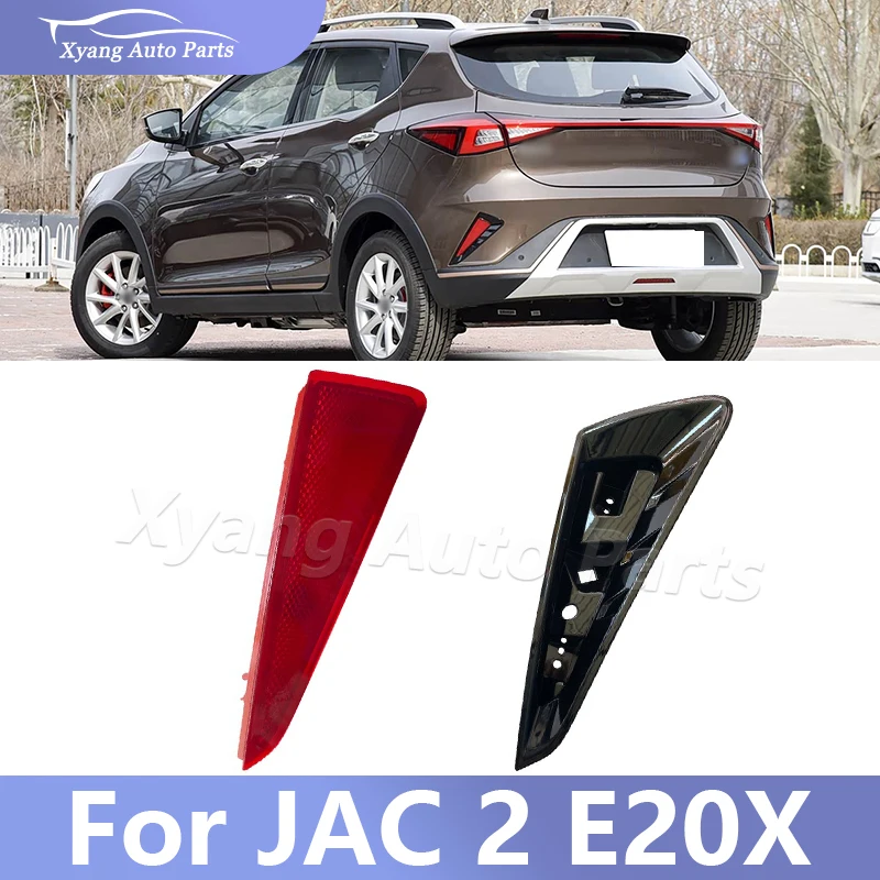 Задний противотуманный фонарь-отражатель для JAC 2 E20X, крышка заднего противотуманного фонаря
Задний противотуманный фонарь-отражатель для JAC 2 E20X, крышка заднего противотуманного фонаря