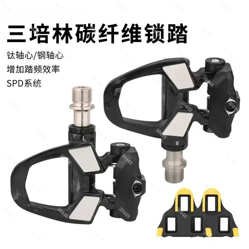 Road Bike SPD Clipless Carbon Fiber Pedals Triple Bearing Racing Grade Non-Slip Pedals with Cleat Set
Road Bike SPD Clipless Carbon Fiber Pedals Triple Bearing Racing Grade Non-Slip Pedals with Cleat Set