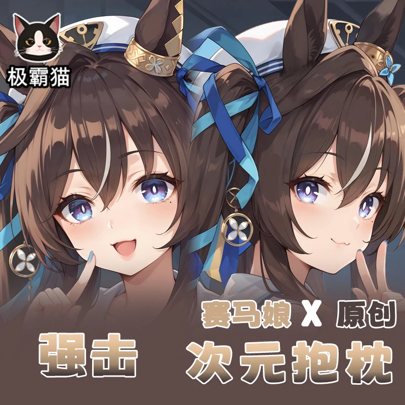 Японское аниме Umamusume: Pretty Derby Vivlos Sexy Dakimakura обнимающая подушка для тела ремень наволочка Подушка постельное белье JBM
Японское аниме Umamusume: Pretty Derby Vivlos Sexy Dakimakura обнимающая подушка для тела ремень наволочка Подушка постельное белье JBM