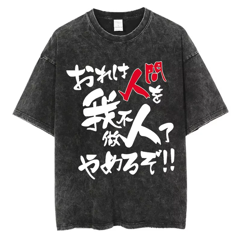 Vintage Washed TShirt Men Women Summer HipHop Streetwear JoJo Bizarre Adventure Anime Print Cotton Casual Short Sleeve Tees 2025
Vintage Washed TShirt Men Women Summer HipHop Streetwear JoJo Bizarre Adventure Anime Print Cotton Casual Short Sleeve Tees 2025