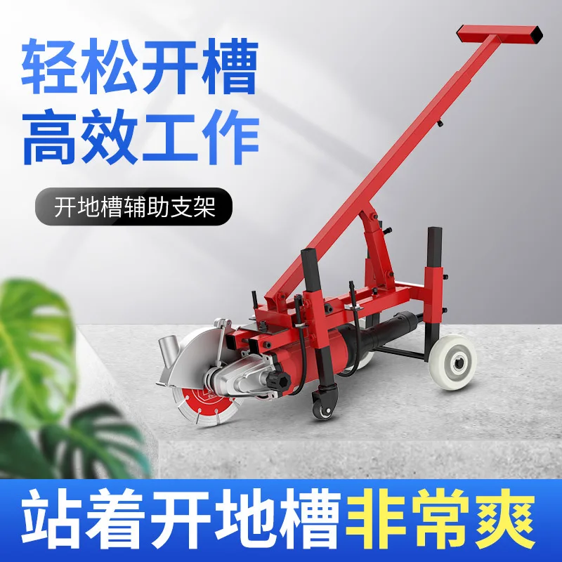 Concrete cutting machine, water and electricity installation shelf, lifting type hand push type ground slotting bracket
Concrete cutting machine, water and electricity installation shelf, lifting type hand push type ground slotting bracket
