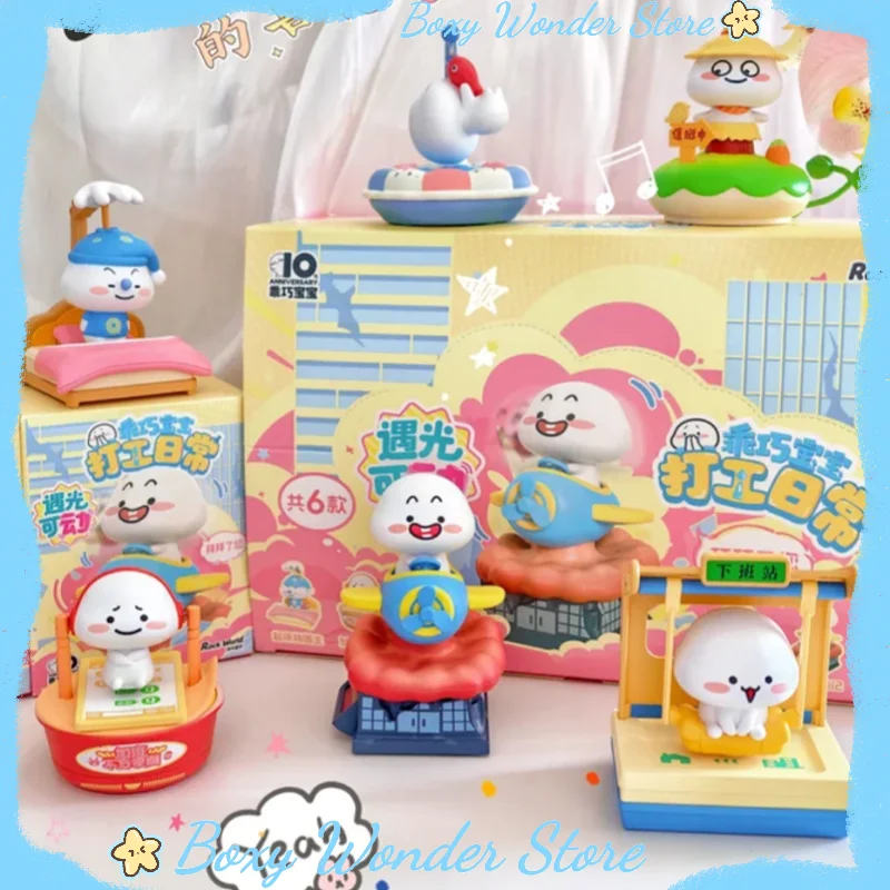 Genuine Quby Good Baby Work Daily Series Blind Box Light Activated Movable Collectible Figurine Desktop Car Decoration Ornament
Genuine Quby Good Baby Work Daily Series Blind Box Light Activated Movable Collectible Figurine Desktop Car Decoration Ornament
