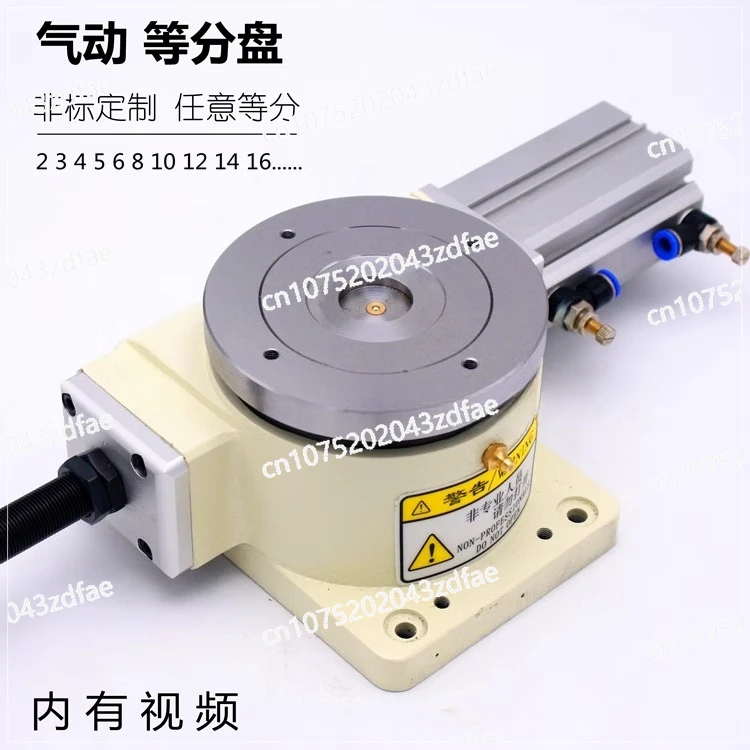 Fully Automatic Pneumatic Indexing Plate Rotating Table Equal Division Plate Splitter HSD-140DT Pneumatic Chuck Rotation
Fully Automatic Pneumatic Indexing Plate Rotating Table Equal Division Plate Splitter HSD-140DT Pneumatic Chuck Rotation