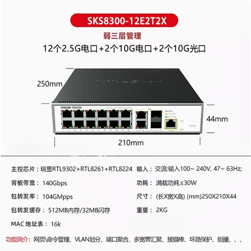 Управляемая поддержка охлаждающей оболочки DHCP/VLAN Подходит для НОВОГО L3 управляемого 12*2,5G RJ45, 2*10G RJ45, 2*10G SFP+
Управляемая поддержка охлаждающей оболочки DHCP/VLAN Подходит для НОВОГО L3 управляемого 12*2,5G RJ45, 2*10G RJ45, 2*10G SFP+