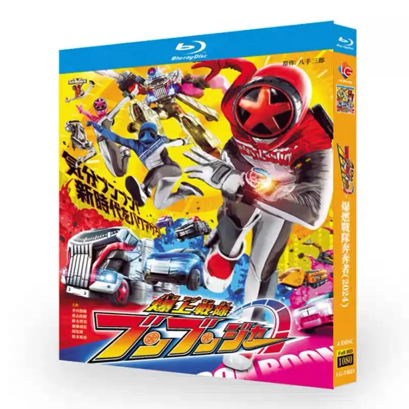 Bakuryuu Sentai Abaranger TV Series + Movie + Press Conference Blu-ray Disc
Bakuryuu Sentai Abaranger TV Series + Movie + Press Conference Blu-ray Disc
