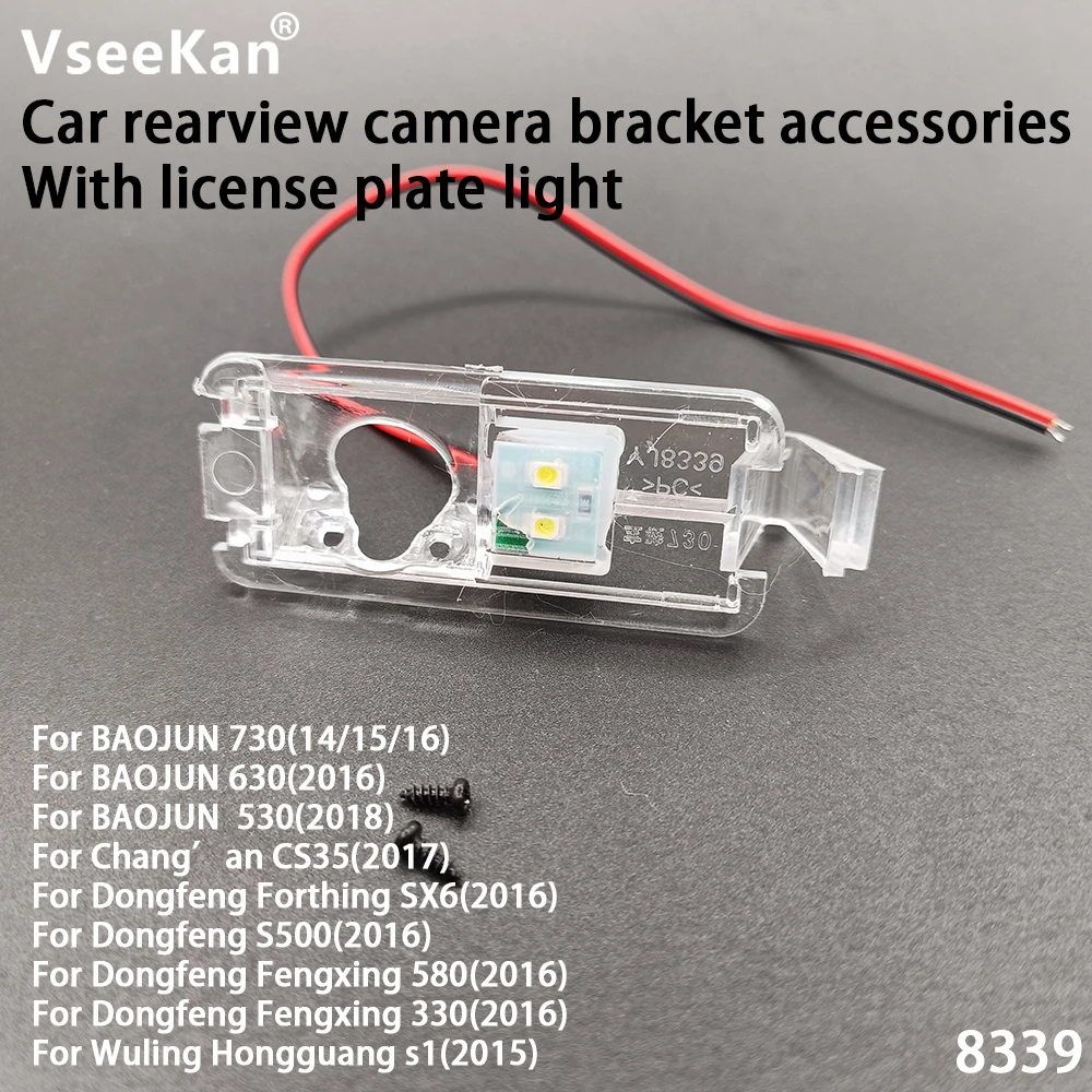 Car stickers For BAOJUN Car Rear View Camera Install bracket License plate light bracket Acrylic accessories
Car stickers For BAOJUN Car Rear View Camera Install bracket License plate light bracket Acrylic accessories