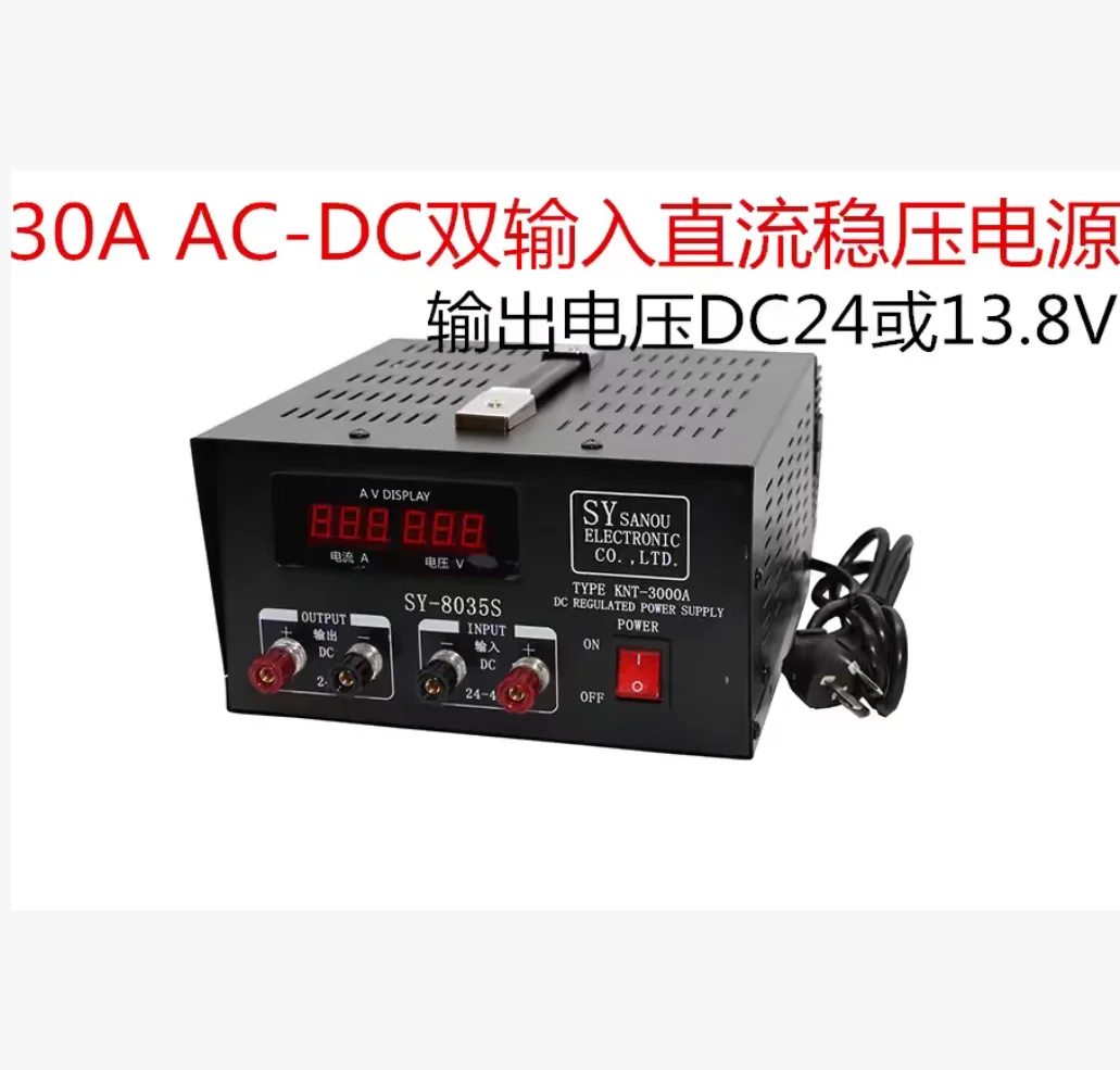 Marine Switching Power Supply Dual Input Voltage Regulator AC/DC 220V to 13.8V24V Transformer SY-8035S
Marine Switching Power Supply Dual Input Voltage Regulator AC/DC 220V to 13.8V24V Transformer SY-8035S