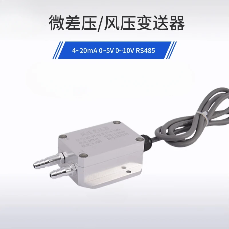 air pressure transmitter, fan pressure, duct pressure difference furnace negative pressure 4-20MA/RS485
air pressure transmitter, fan pressure, duct pressure difference furnace negative pressure 4-20MA/RS485