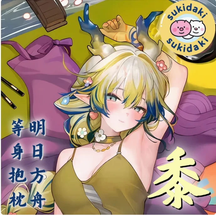 Japanese Anime Arknights Shu Sexy Dakimakura Hugging Body Pillow Case Otaku Pillow Cushion Cover Bedding Gifts New S
Japanese Anime Arknights Shu Sexy Dakimakura Hugging Body Pillow Case Otaku Pillow Cushion Cover Bedding Gifts New S