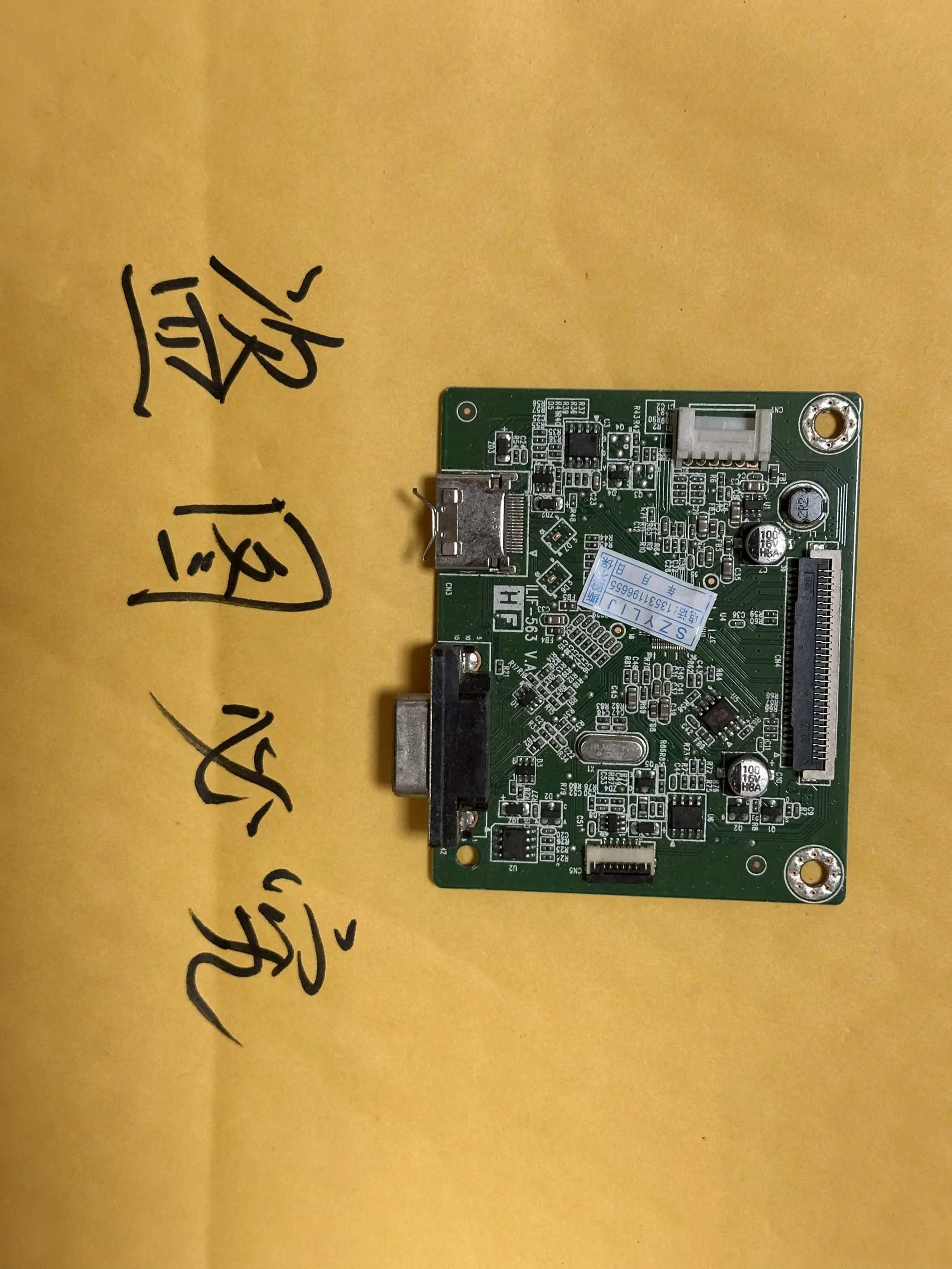 Материнская плата SZYLIJ SE2218HN SE2419H Плата драйвера ILIF-563
Материнская плата SZYLIJ SE2218HN SE2419H Плата драйвера ILIF-563