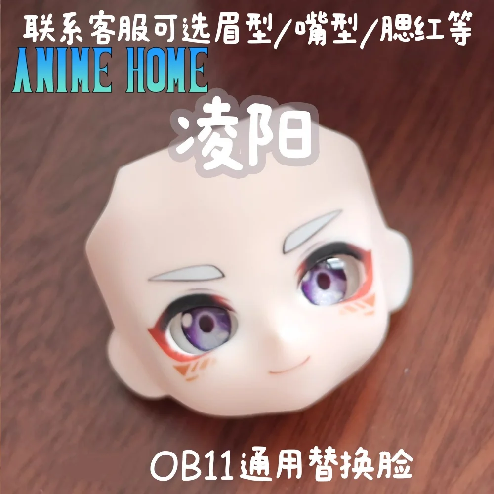 Игра Wuthering Waves Lingyang Role Cos ручной работы OB11 лицевая панель с открытым глазом альтернативное лицо косплей подарок милый милый
Игра Wuthering Waves Lingyang Role Cos ручной работы OB11 лицевая панель с открытым глазом альтернативное лицо косплей подарок милый милый