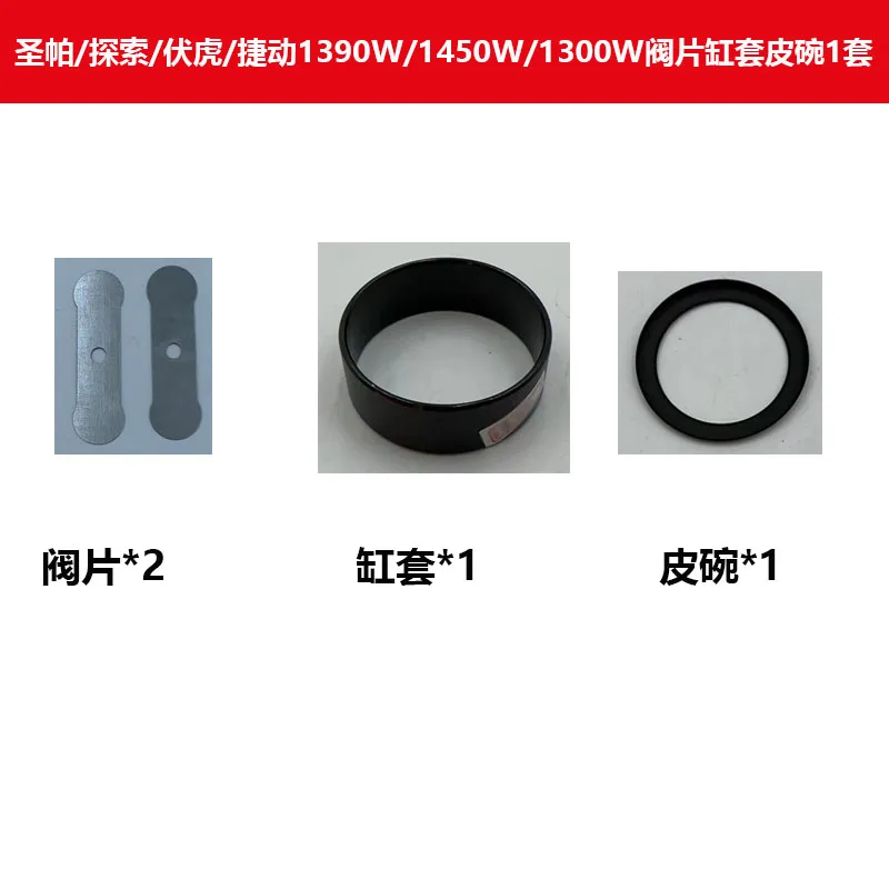 Оригинальные аксессуары для воздушного компрессора Zhizao, гильза цилиндра, набор пластинок с чашным клапаном, 1390 Вт/1490 Вт/1100 Вт/1600
Оригинальные аксессуары для воздушного компрессора Zhizao, гильза цилиндра, набор пластинок с чашным клапаном, 1390 Вт/1490 Вт/1100 Вт/1600