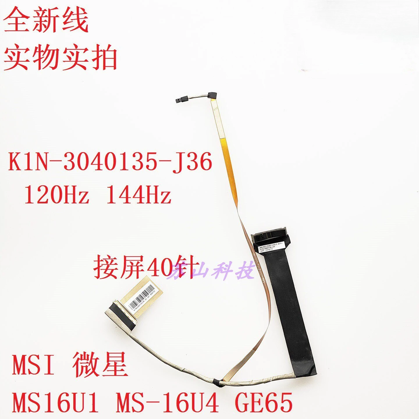 New,for original MSI16U1 GE65 4K UHD 144hz screen cable K1N-3040135-J36 cable
New,for original MSI16U1 GE65 4K UHD 144hz screen cable K1N-3040135-J36 cable