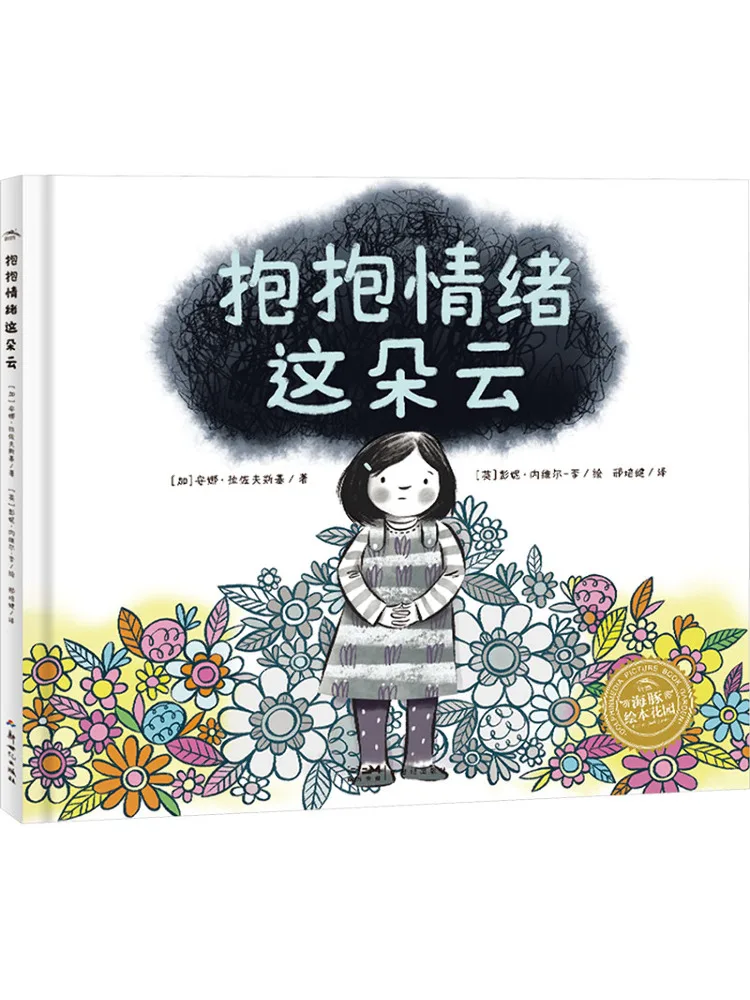 Book-Winshare Embrace This Cloud Of Emotions
Book-Winshare Embrace This Cloud Of Emotions