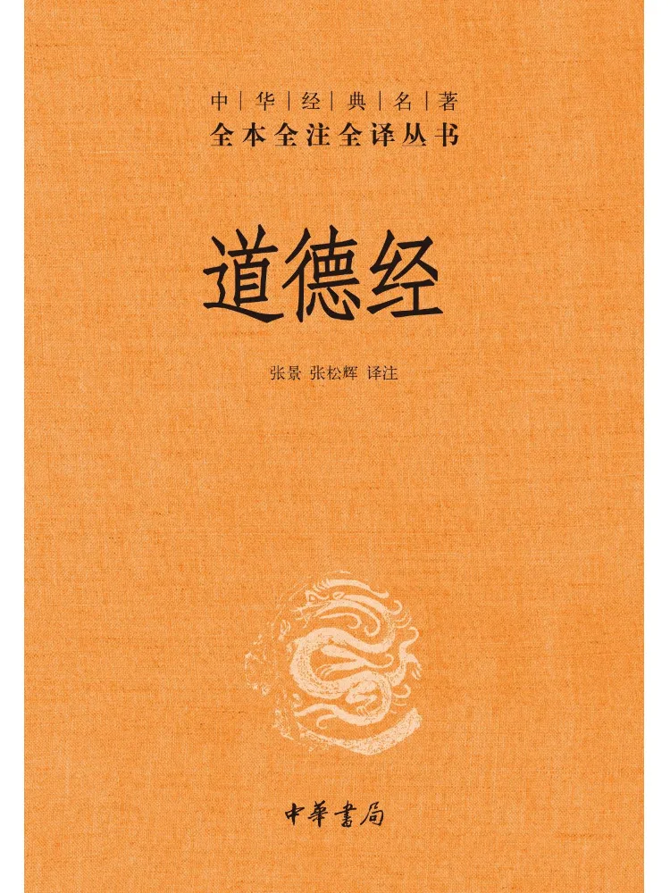 Book-Winshare Tao Te Ching
Book-Winshare Tao Te Ching