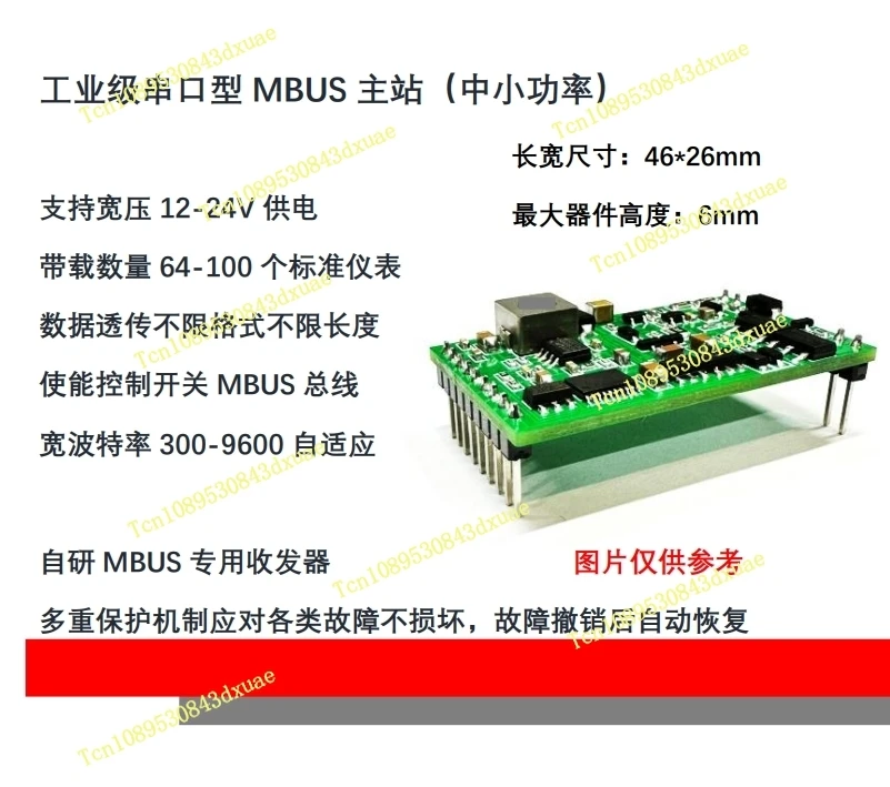 Industrial grade MBUS host medium power wide voltage TTL to MBUS master station meter reading letter serial port to MBUS host
Industrial grade MBUS host medium power wide voltage TTL to MBUS master station meter reading letter serial port to MBUS host