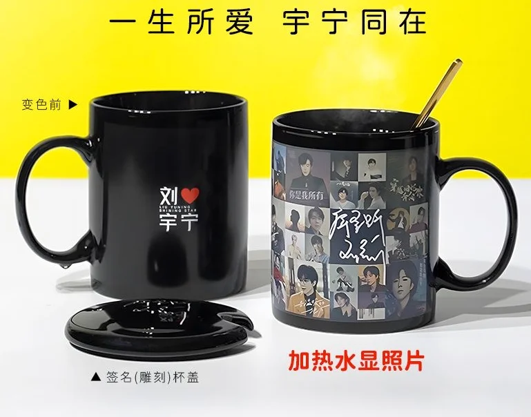 Креативная керамическая кружка для косплея Liu Yuning, меняющая цвет, периферийный альбом знаменитостей, чашка для воды, подарок на день рождения
Креативная керамическая кружка для косплея Liu Yuning, меняющая цвет, периферийный альбом знаменитостей, чашка для воды, подарок на день рождения