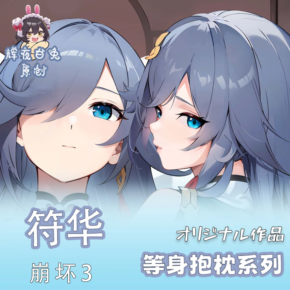 Аниме Honkai Impact 3 Fu Hua Dakimakura обнимающее тело, подушка в виде двух предметов, чехол, японская наволочка, подушка, постельное белье HY
Аниме Honkai Impact 3 Fu Hua Dakimakura обнимающее тело, подушка в виде двух предметов, чехол, японская наволочка, подушка, постельное белье HY