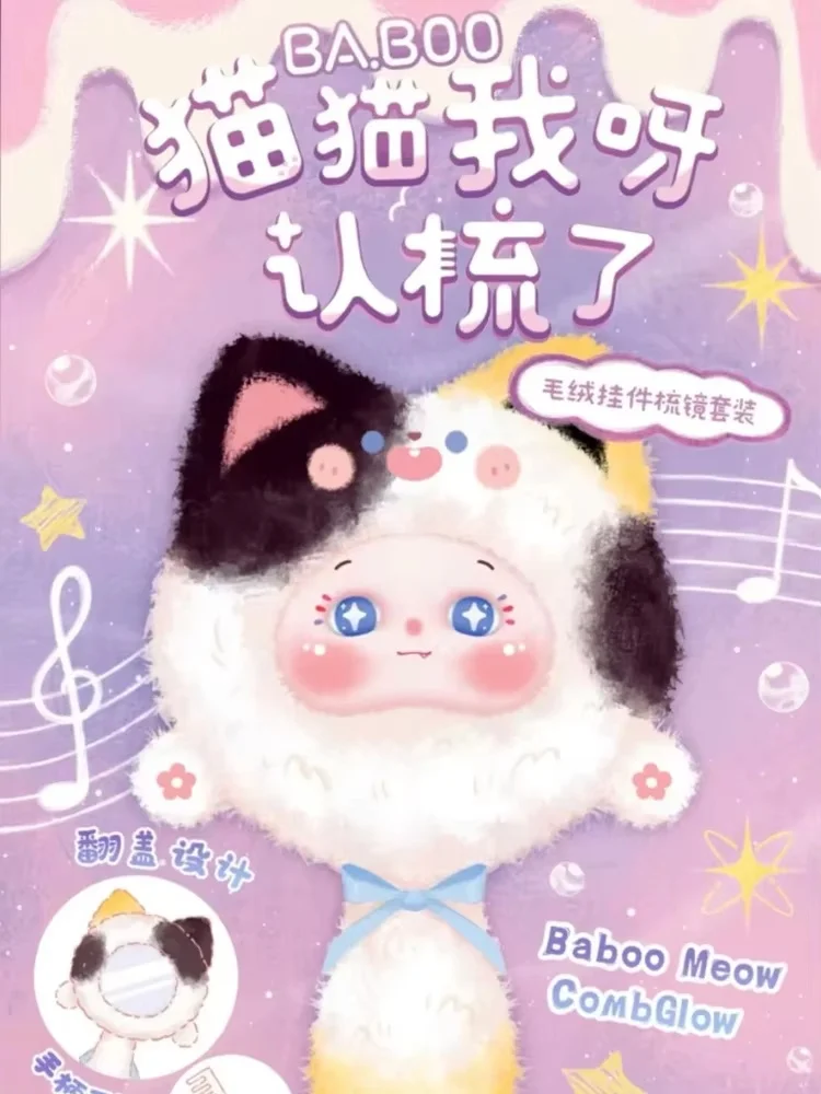 Genuine Baboo Meow Combglow Makeup Mirror Comb Series Plush Blind Box Cartoon Exquisite Bag Pendant Surprise Mystery Box Gifts
Genuine Baboo Meow Combglow Makeup Mirror Comb Series Plush Blind Box Cartoon Exquisite Bag Pendant Surprise Mystery Box Gifts