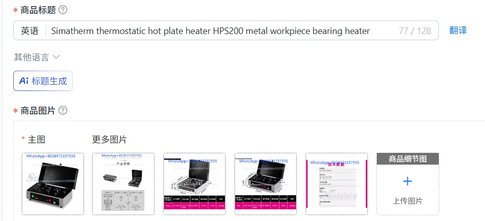 Simatherm thermostatic hot plate heater HPS200 metal workpiece bearing heater
Simatherm thermostatic hot plate heater HPS200 metal workpiece bearing heater