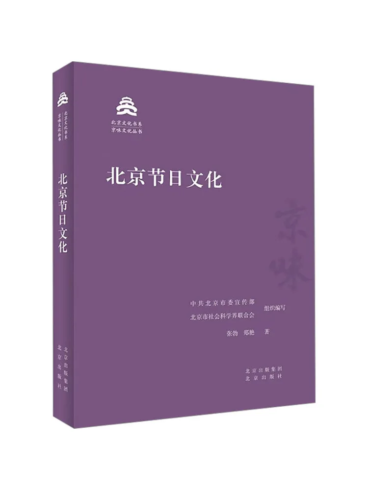 Book-Winshare Beijing Festival Culture
Book-Winshare Beijing Festival Culture