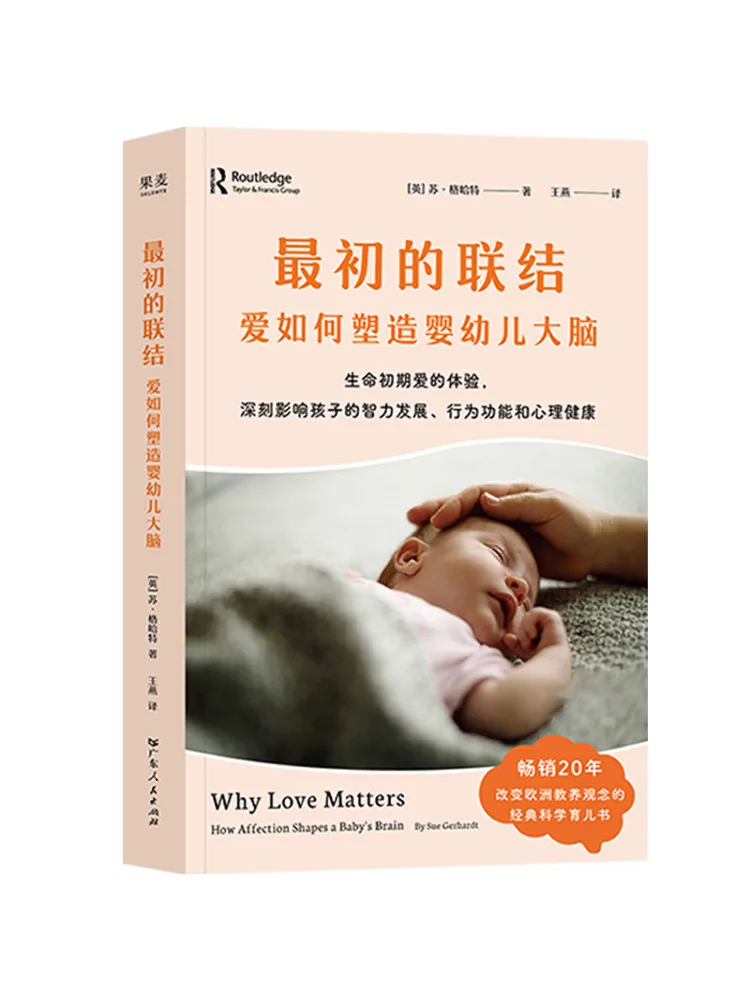 Book-Winshare How Early Bonds and Love Shape the Brains Of Infants and Young Children
Book-Winshare How Early Bonds and Love Shape the Brains Of Infants and Young Children