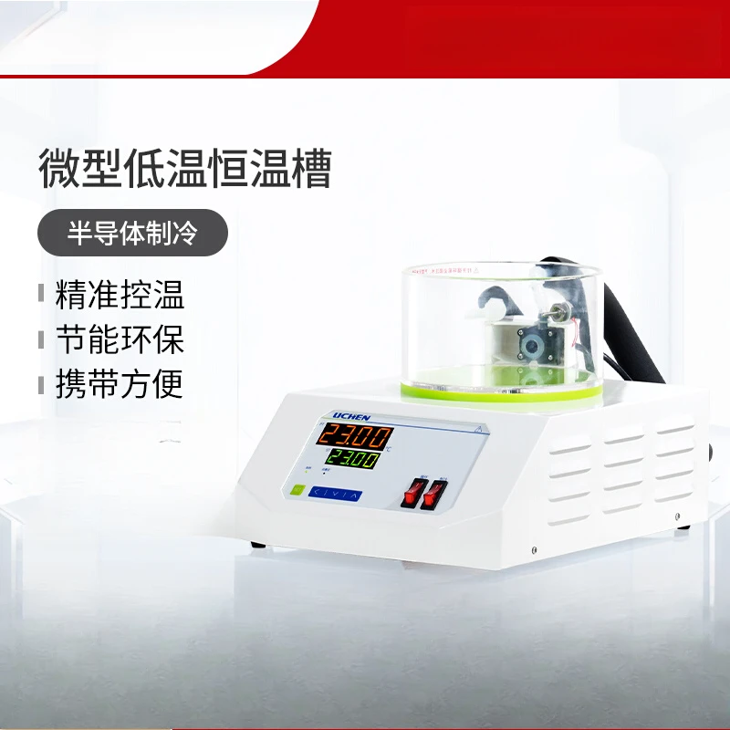 Miniature cryogenic thermostat high precision heating and refrigeration water bath lab coolant circulation pump
Miniature cryogenic thermostat high precision heating and refrigeration water bath lab coolant circulation pump