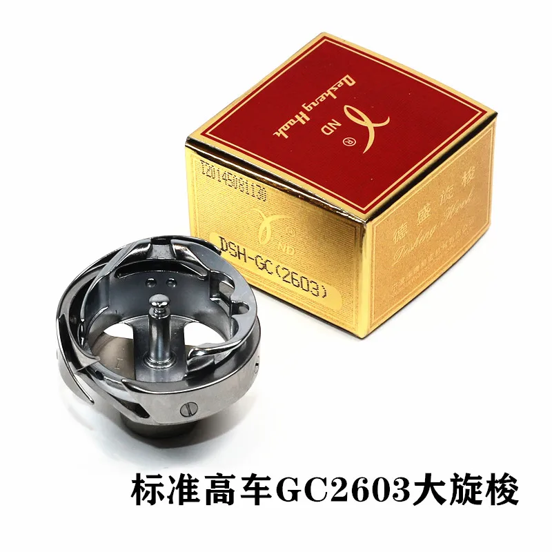 Desheng DSH2-GC2603 Роторный челнок Стандартная высокая швейная машина Большой роторный челнок Толстый материал Автомобильный роторный челнок Матовый
Desheng DSH2-GC2603 Роторный челнок Стандартная высокая швейная машина Большой роторный челнок Толстый материал Автомобильный роторный челнок Матовый