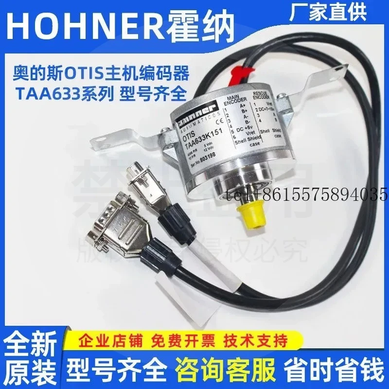 hot Horner TAA633K161 Xizi Elevator Encoder H101K151/K102/H121
hot Horner TAA633K161 Xizi Elevator Encoder H101K151/K102/H121