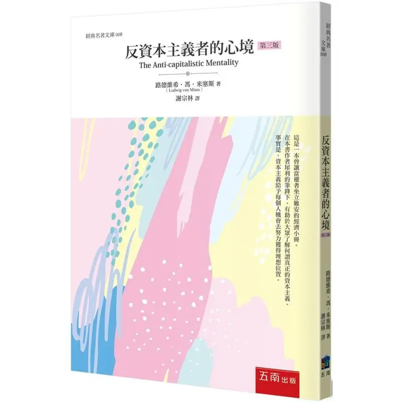 Антиафитилистное настроение, 3-е издание Людвиг Фон Мисс Унань, издательство книг Co LTD 9786263437715 Книга
Антиафитилистное настроение, 3-е издание Людвиг Фон Мисс Унань, издательство книг Co LTD 9786263437715 Книга