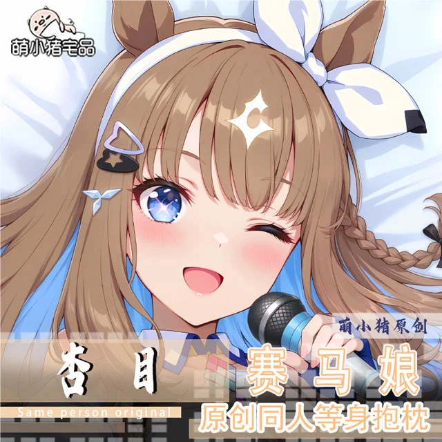 Umamusume: Pretty Derby アーモンドアイ Anime Game Dakimakura Hing Body PillowCase Cushion Otaku Bed Linings Xmas
Umamusume: Pretty Derby アーモンドアイ Anime Game Dakimakura Hing Body PillowCase Cushion Otaku Bed Linings Xmas