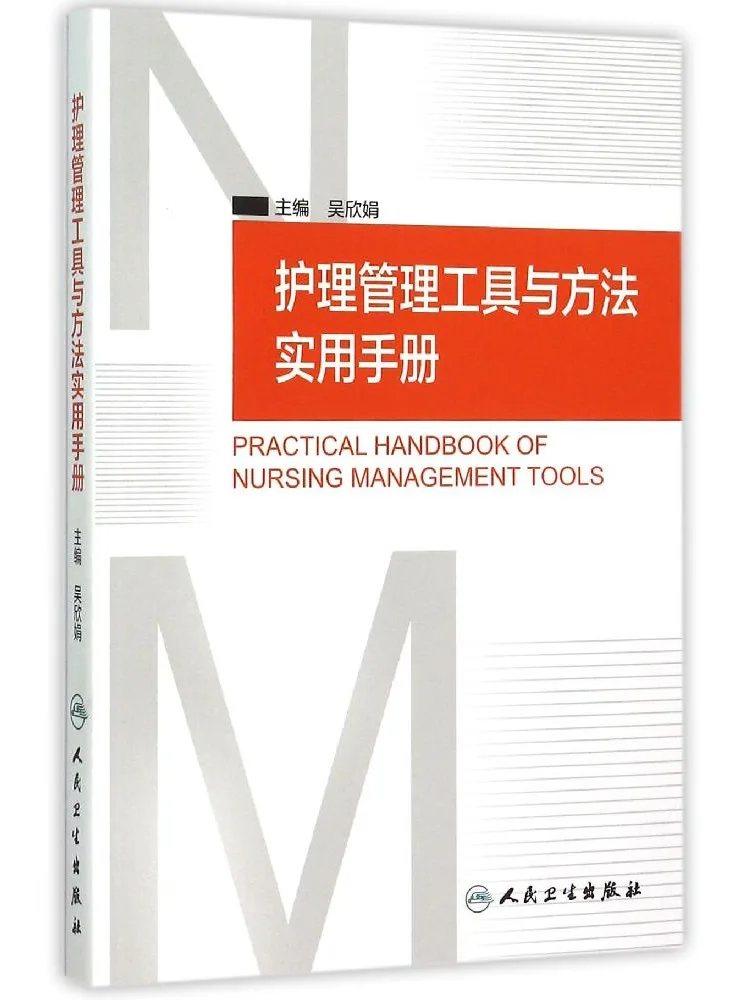Book-Winshare Practical Hand Of Nursing Management Tools and Methods
Book-Winshare Practical Hand Of Nursing Management Tools and Methods