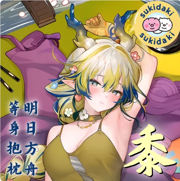 Japanese Anime Arknights Shu Sexy Dakimakura Hugging Body Pillow Case Cosplay Otaku Cushion Cover Bedding Gifts Suk
Japanese Anime Arknights Shu Sexy Dakimakura Hugging Body Pillow Case Cosplay Otaku Cushion Cover Bedding Gifts Suk