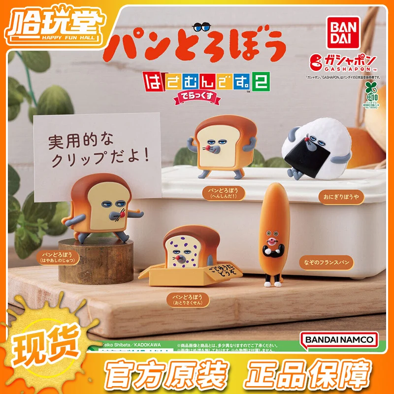 Genuine Spot Wandai Bread Thief Role Clip 2 Bullet Pendant Rice And Vegetable Roll Stick Message Paper Sticker Twisted Egg
Genuine Spot Wandai Bread Thief Role Clip 2 Bullet Pendant Rice And Vegetable Roll Stick Message Paper Sticker Twisted Egg