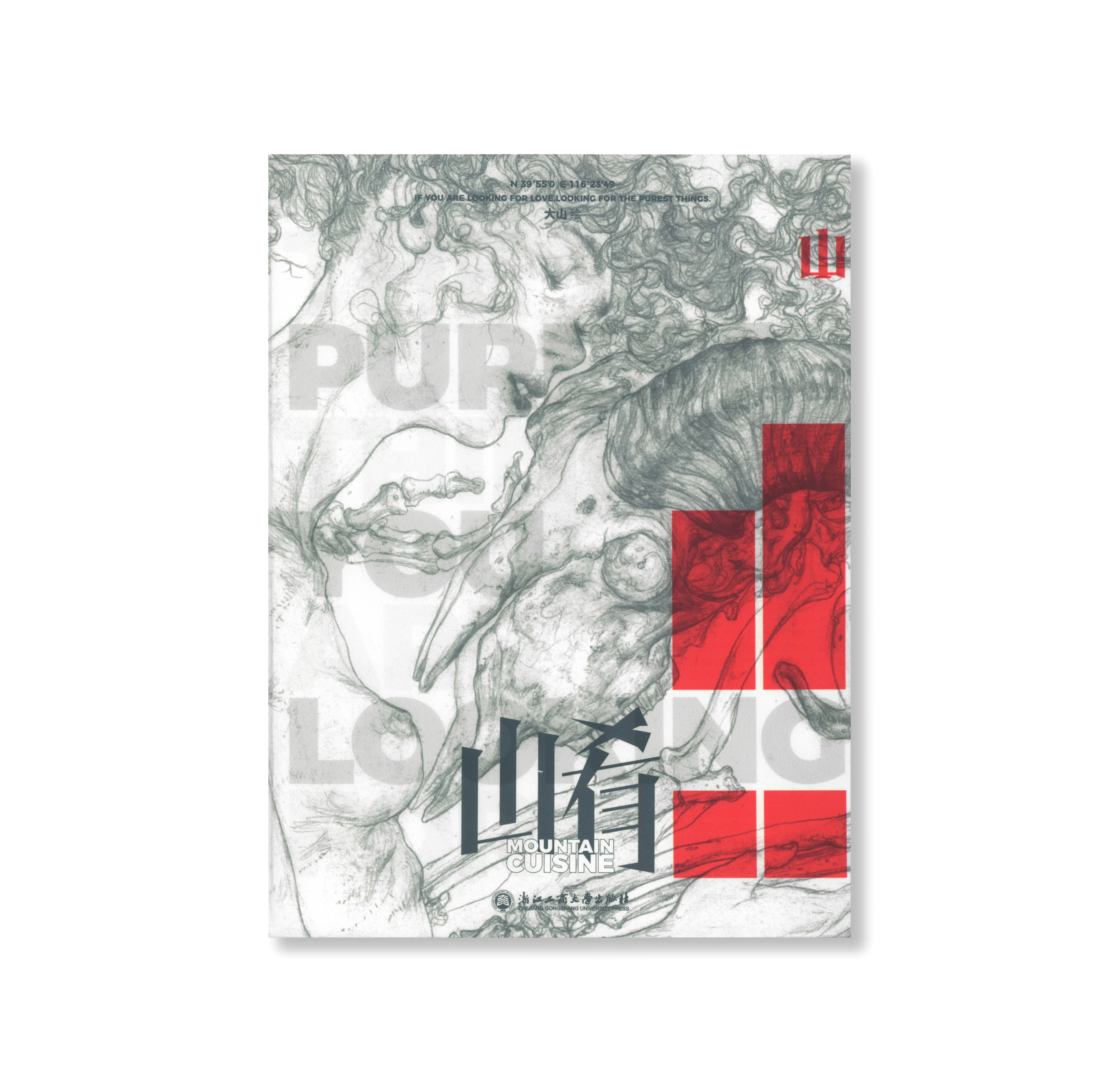 Dashan's collection of manuscripts in the past ten years includes more than 170 sketches and human body art books
Dashan's collection of manuscripts in the past ten years includes more than 170 sketches and human body art books
