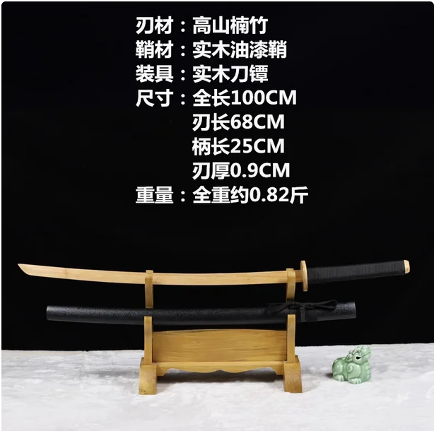 High Quality Japanese Samurai Katana Juhe Sword Log Bamboo Blade Fit Exercise Training Cosplay Weapon Props Unsharp
High Quality Japanese Samurai Katana Juhe Sword Log Bamboo Blade Fit Exercise Training Cosplay Weapon Props Unsharp