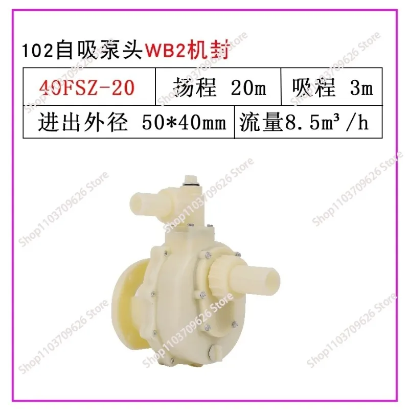 FS103/102 White Plastic Chemical Pump Head Corrosion-resistant Acid and Alkali-resistant Centrifugal Pump Head
FS103/102 White Plastic Chemical Pump Head Corrosion-resistant Acid and Alkali-resistant Centrifugal Pump Head