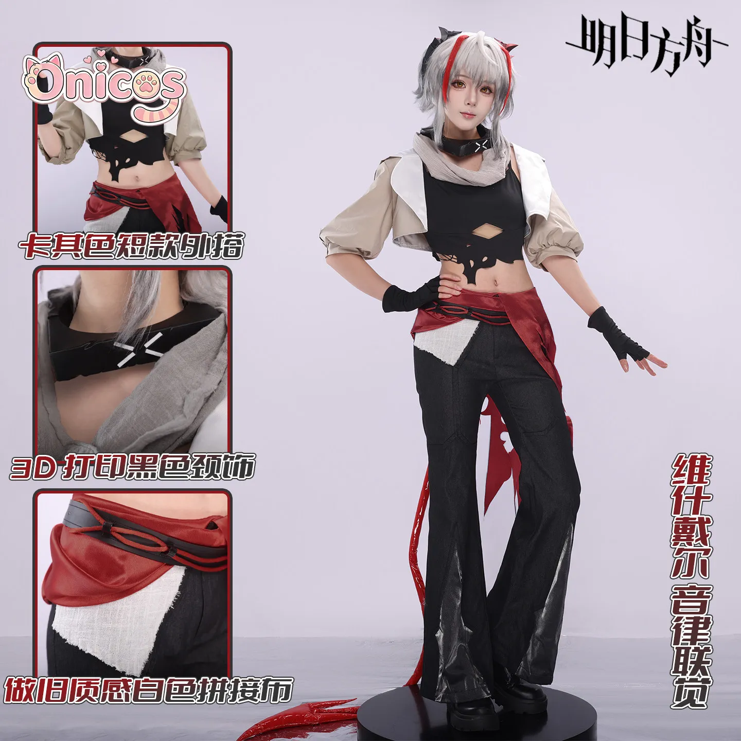 Arknights Wiš'adel Cosplay Costume Ambience Synesthesia The Mute Full Set Halloween Carnival Party Outfit Onicos
Arknights Wiš'adel Cosplay Costume Ambience Synesthesia The Mute Full Set Halloween Carnival Party Outfit Onicos