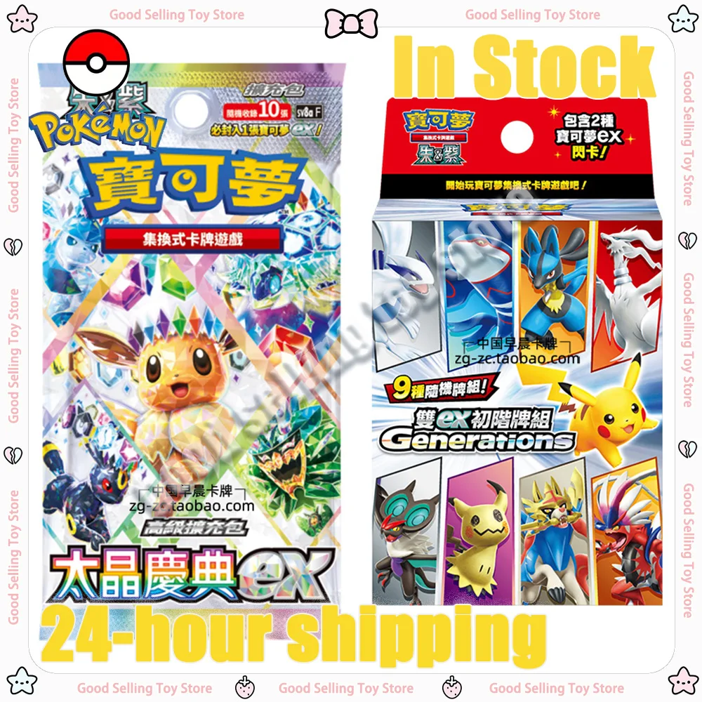 Новые оригинальные коллекционные карты Pokemon PTCG, японские SV8a Taijing Celebration Booster Pack TaiJing Hua Ibrahimovic CustomToy
Новые оригинальные коллекционные карты Pokemon PTCG, японские SV8a Taijing Celebration Booster Pack TaiJing Hua Ibrahimovic CustomToy