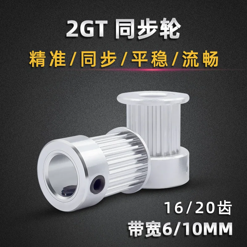 3D printer accessories 2GT synchronous wheel gt2 synchronous pulley driver wheel bandwidth 6mm motor drive pulley
3D printer accessories 2GT synchronous wheel gt2 synchronous pulley driver wheel bandwidth 6mm motor drive pulley